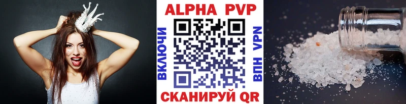 Купить где  Канаш  APVP СК КРИС 