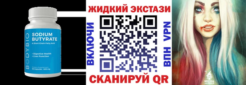 БУТИРАТ оксибутират  Купить где  Канаш 