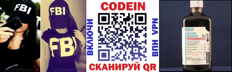Кодеин Purple Drank  Купить  Канаш 