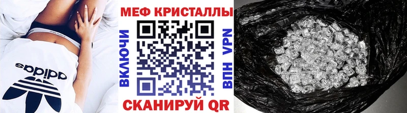 Мефедрон кристаллы  Канаш 