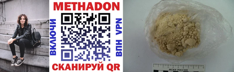 Метадон methadone  Купить  Канаш 